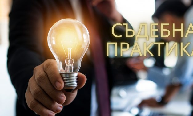 Относно изключването и прекратяването членство в ООД